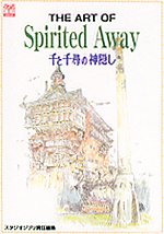 Art of Spirited Away cover