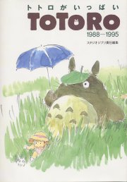 All Things Totoro cover