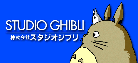[ Studio Ghibli Logo - click to visit Studio Ghibli ]