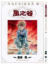 Nausicaä : de la vallée du vent. Vol. 4, Hayao Miyazaki, Manga & BD  japonais, 9782723471909