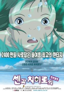Korea poster version B