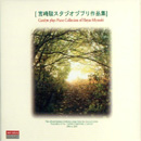 [CD cover: Carolyn Plays Piano Collection of Hayao Miyazaki]