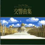 [CD cover: Czech Philharmonic Orchestra Plays Studio Ghibli Symphonic Collection]