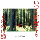 [CD cover: Piano Niyoru Anime Eiga Shudaika-shu]