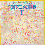 [CD cover: Orugouru ga Kanaderu Miyazaki Anime no Sekai II]