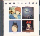[CD cover: Miyazaki Hayao Anime Box]