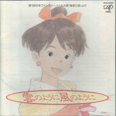 [CD cover: Kumokaze OST cover]