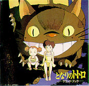 [CD cover: Totoro Sound Book]