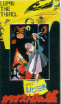 Yamada Japanese VHS cover
