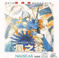 Nausicaä Hong Kong VCD cover