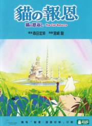 Neko HK DVD cover