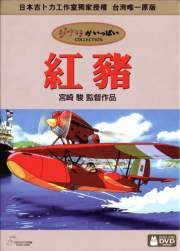 Porco R3 Taiwanese DVD cover