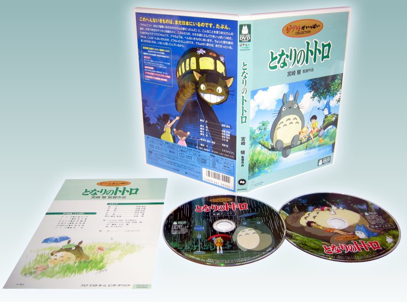 Mon voisin Totoro DVD