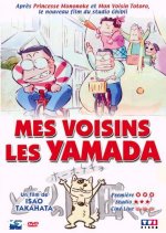 Yamadas French DVD cover