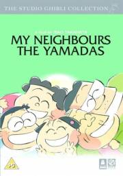 Yamadas R2 DVD cover